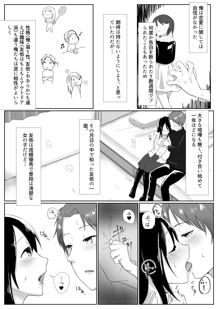俺の彼女はインテリだけどエッチ大好きなんです。 サンプル 1