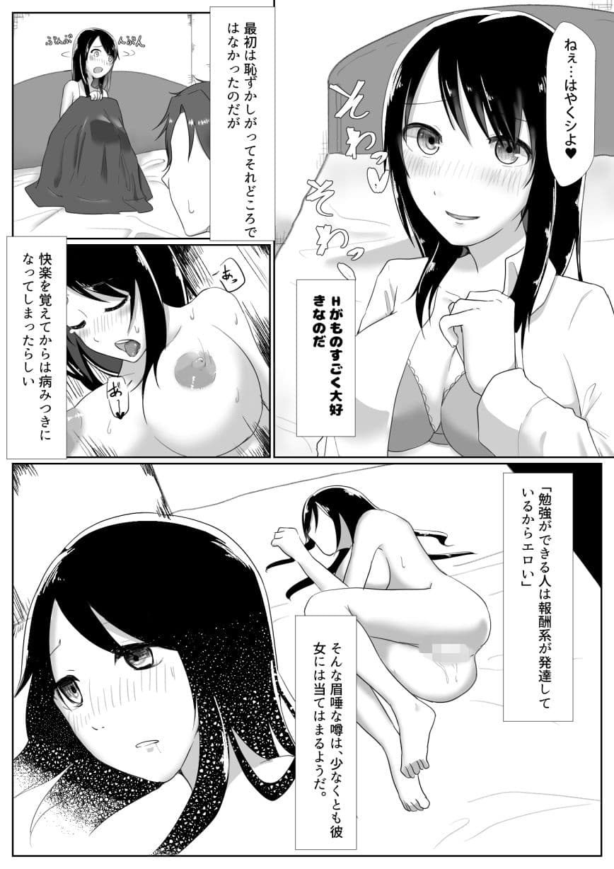 俺の彼女はインテリだけどエッチ大好きなんです。 サンプル 2