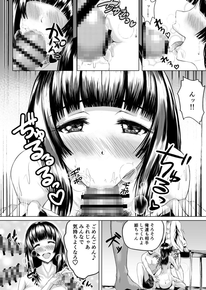 Adventure of the After school ！！ サンプル 3