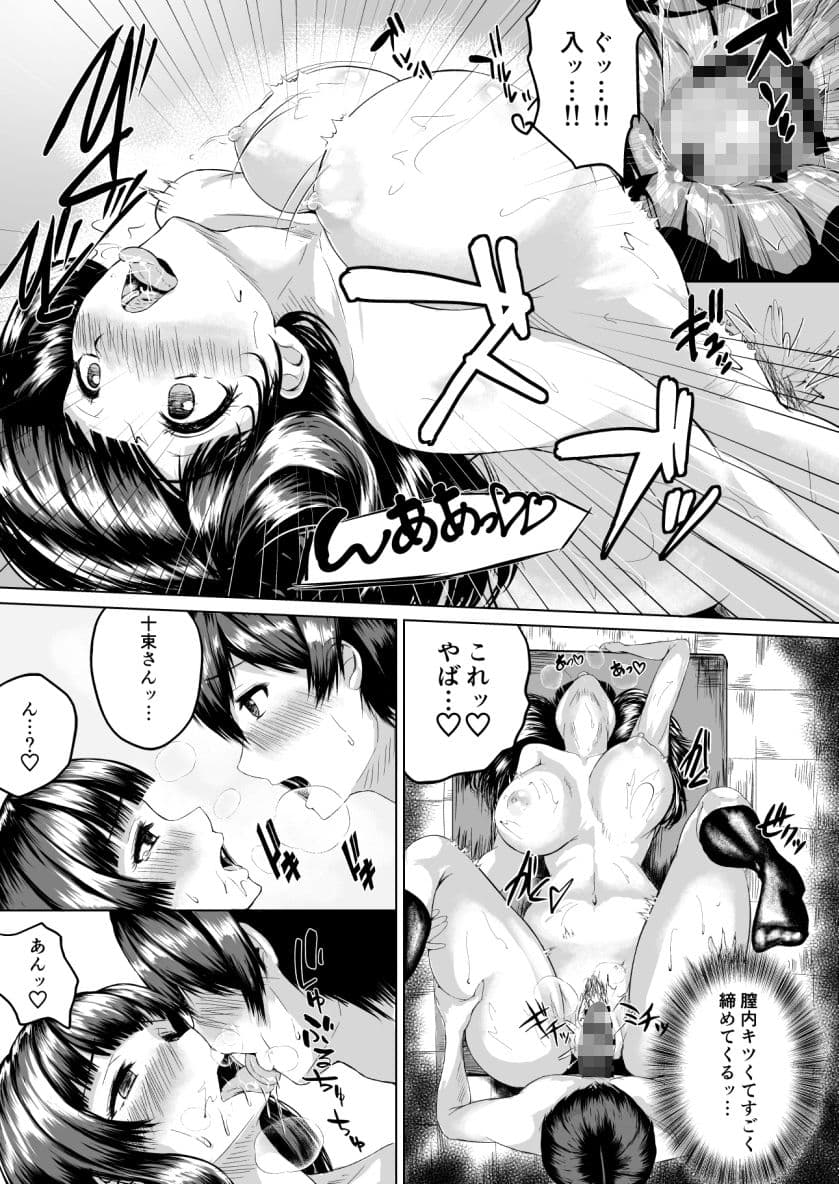 Adventure of the After school ！！ サンプル 4