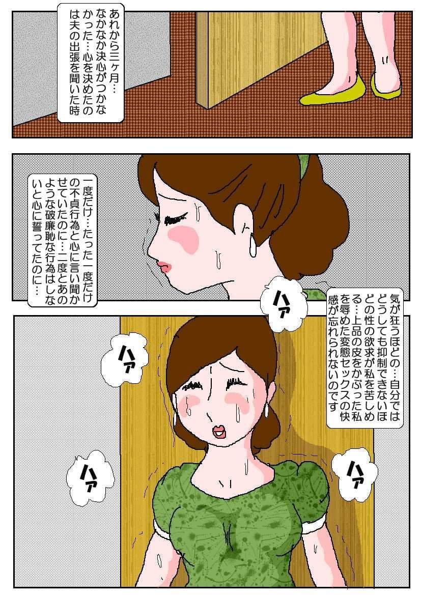 お下劣貴婦人2 淫汁淫臭肉棒調教 前編 サンプル 1