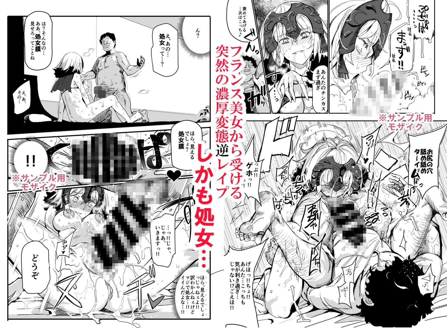 催●カルデアGirLsジャンヌオルタ サンプル 2