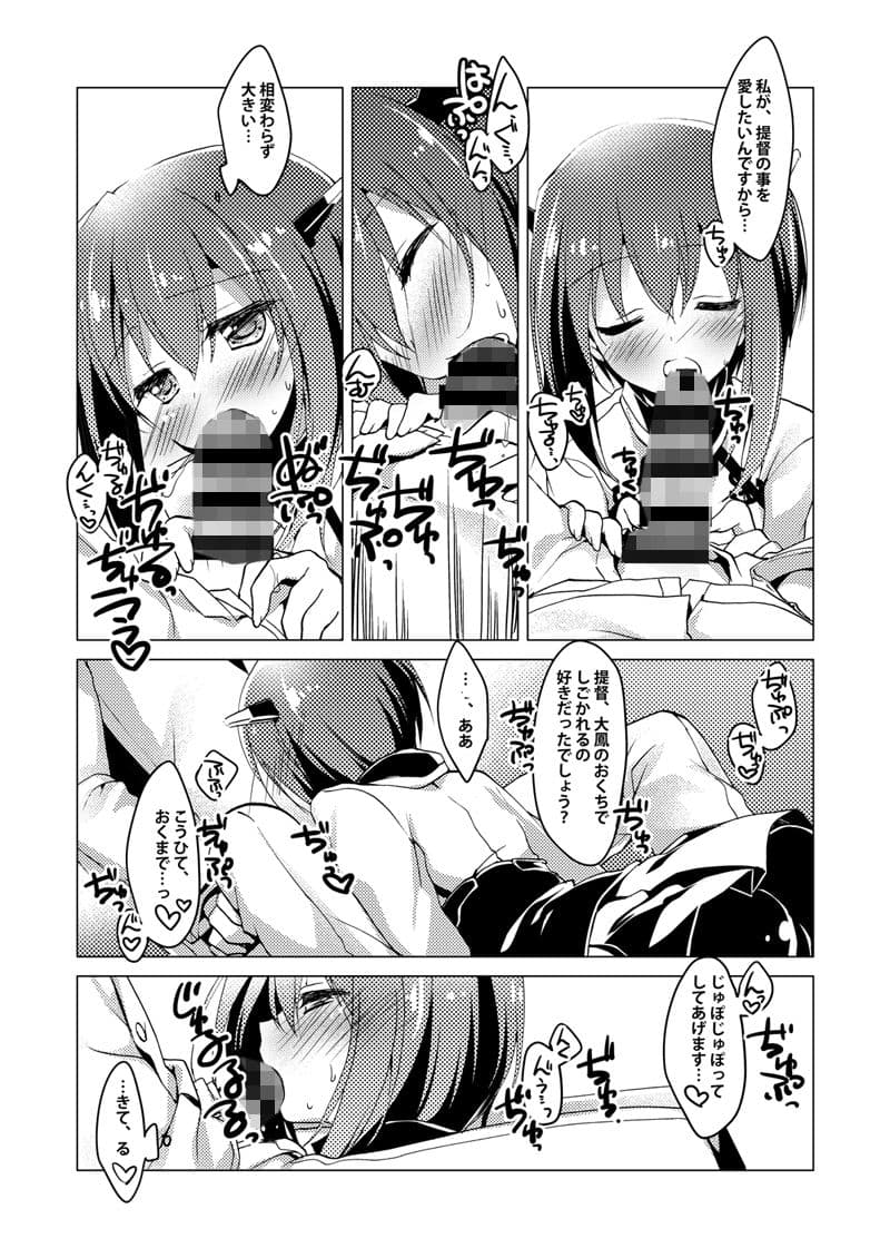 艦○れ総集編 サンプル 4