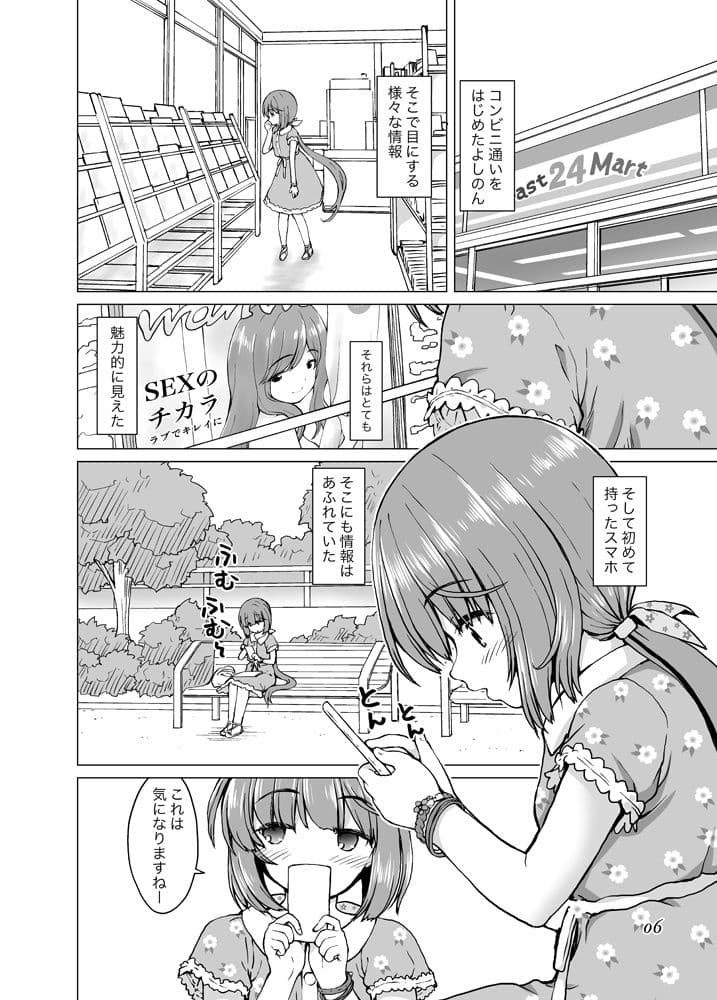興味があるのでして サンプル 1