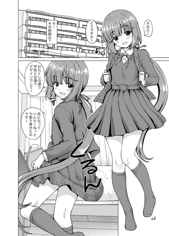 興味があるのでして サンプル 2