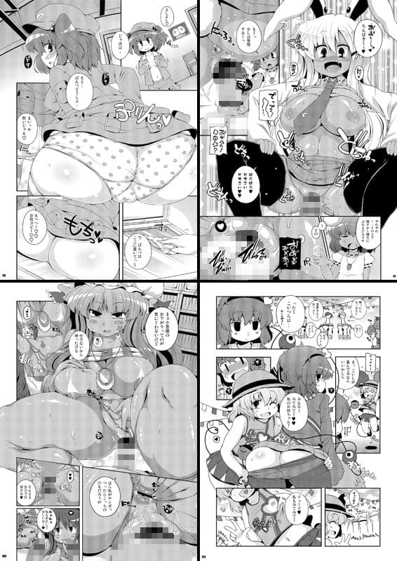 けつだらけ東方総集編しりーず2＋ サンプル 2