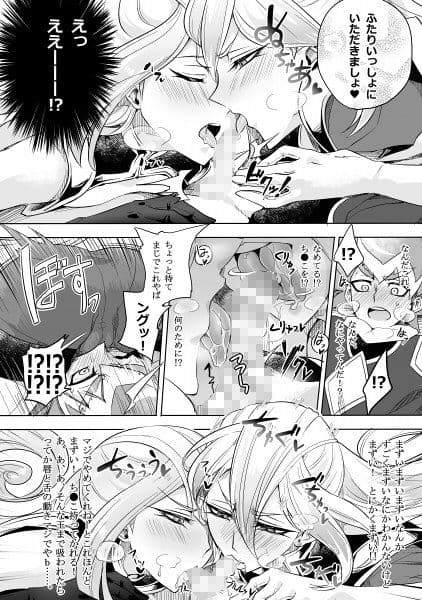デュエルビッチタイラー！DL サンプル 1