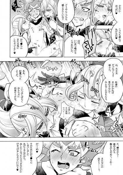 デュエルビッチタイラー！DL サンプル 2