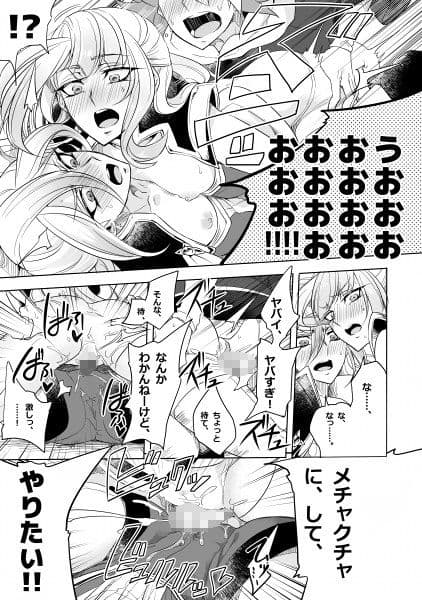 デュエルビッチタイラー！DL サンプル 3