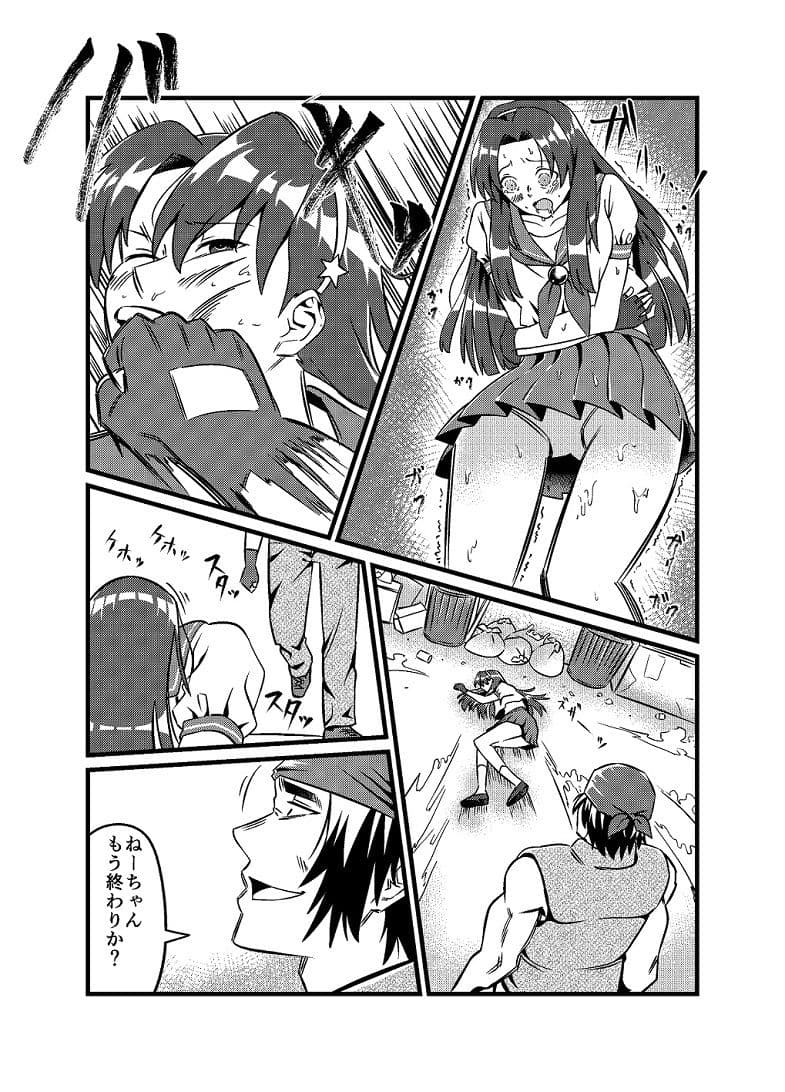 JKクライシス ＃2ア〇ナ編 サンプル 3
