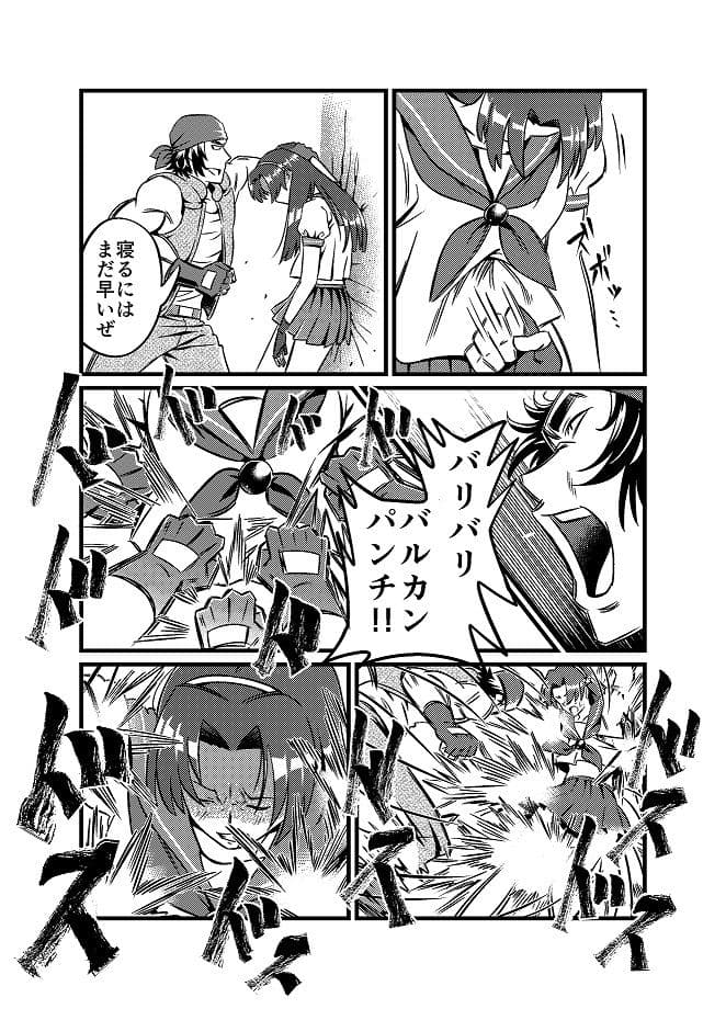 JKクライシス ＃2ア〇ナ編 サンプル 4