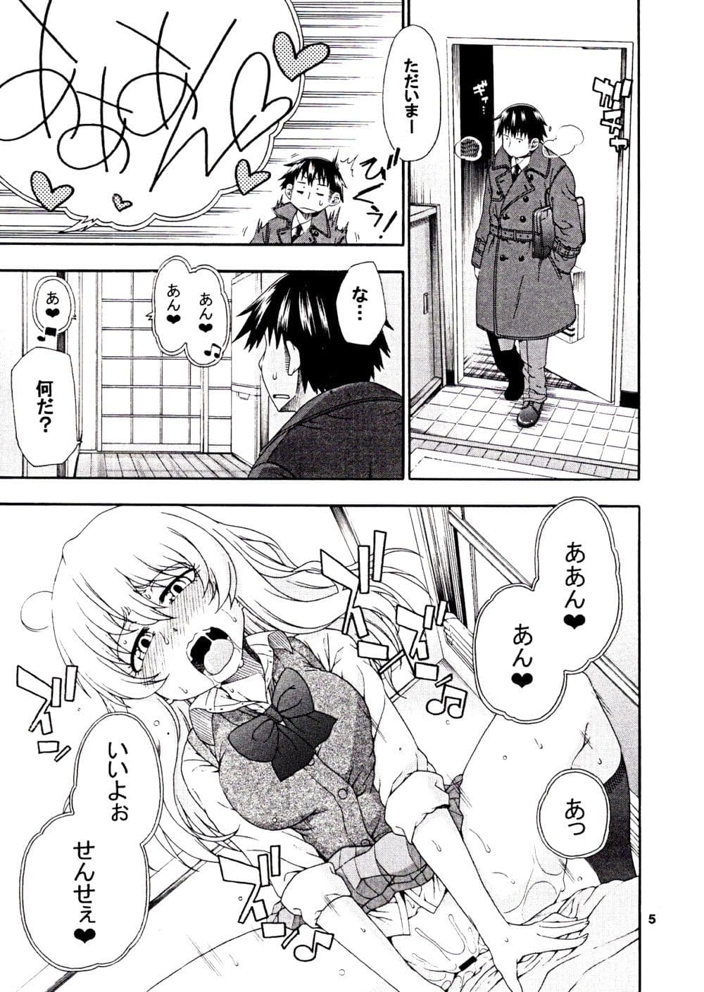 夜這えインコちゃん S サンプル 2