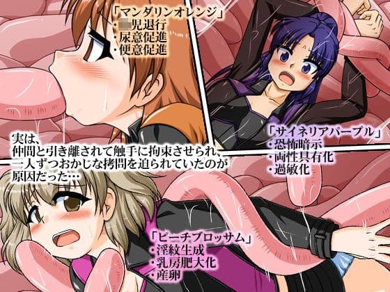 戦隊ヒロインパステルレンジャー拷問バッドエンド！ サンプル 2