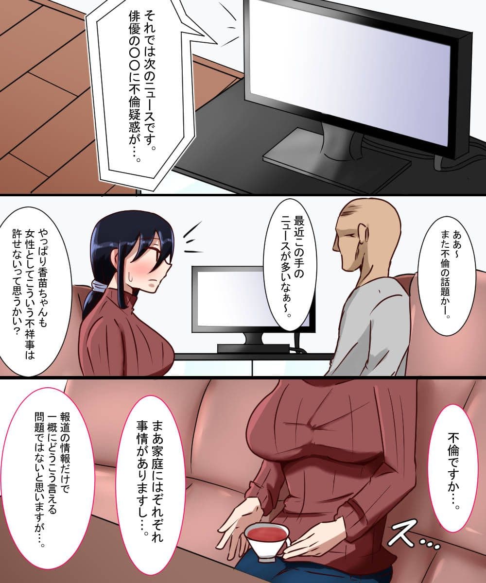 ハメられた人妻長澤香苗 サンプル 1