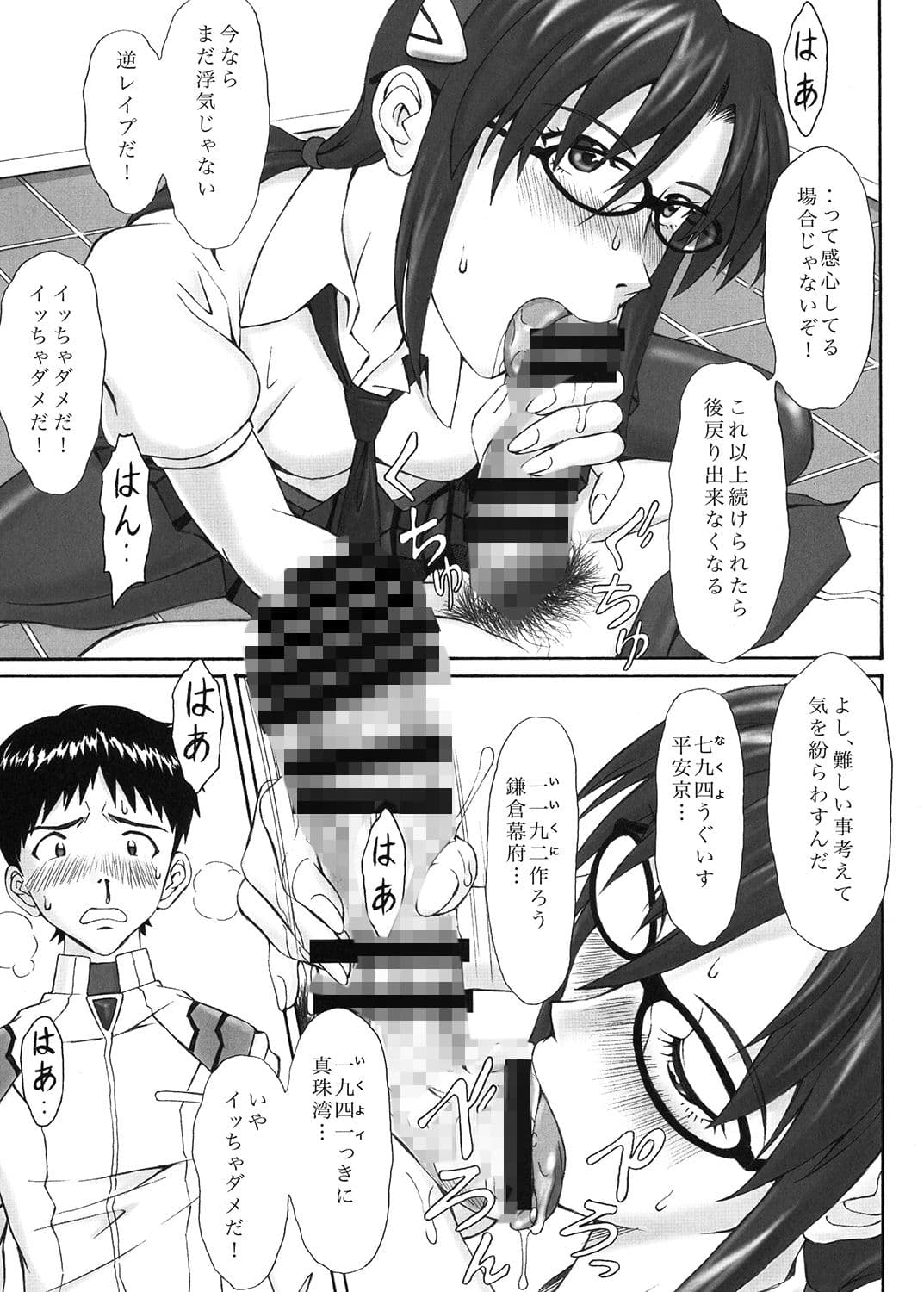 碇亭主の憂鬱 サンプル 2