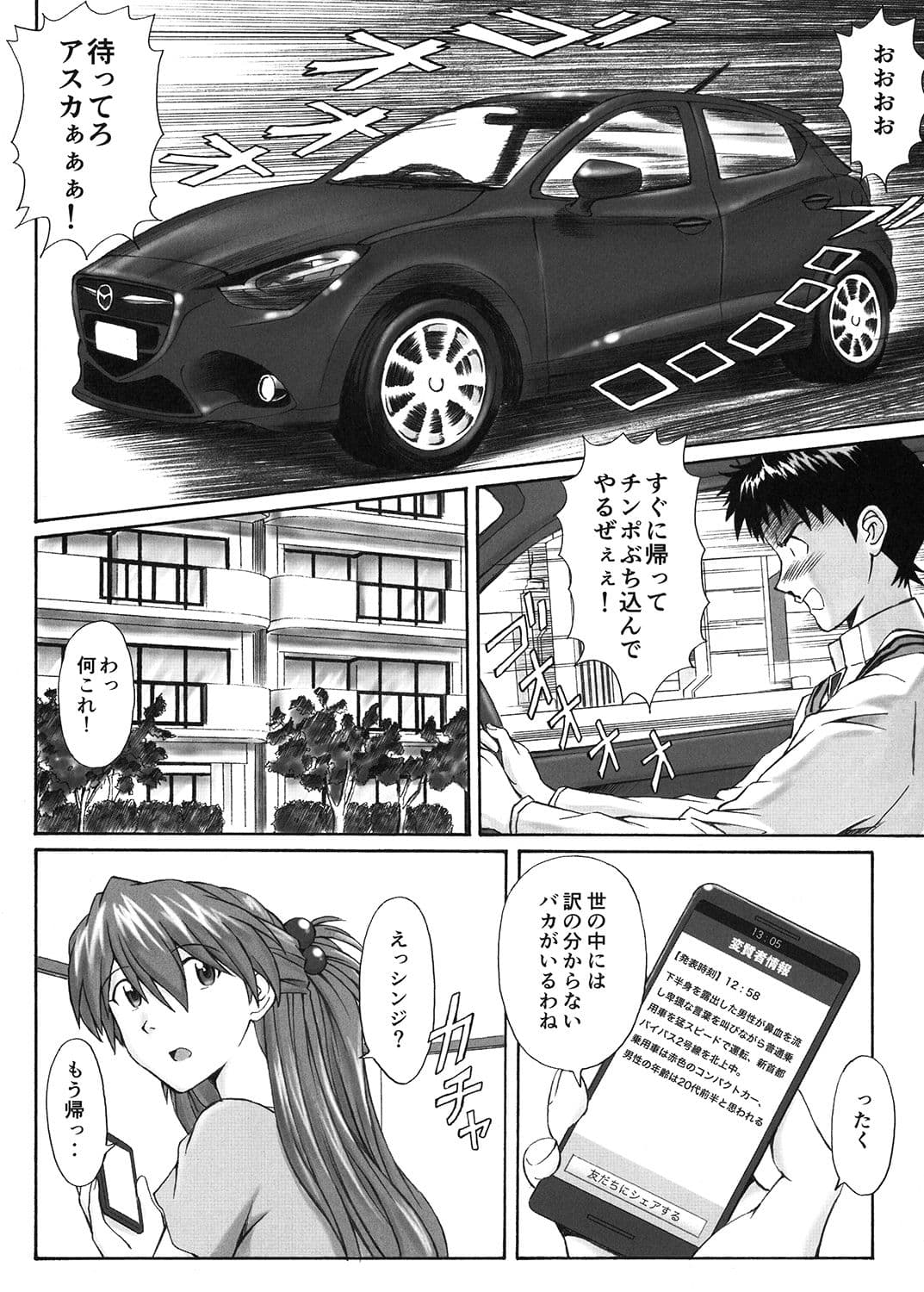碇亭主の憂鬱 サンプル 3