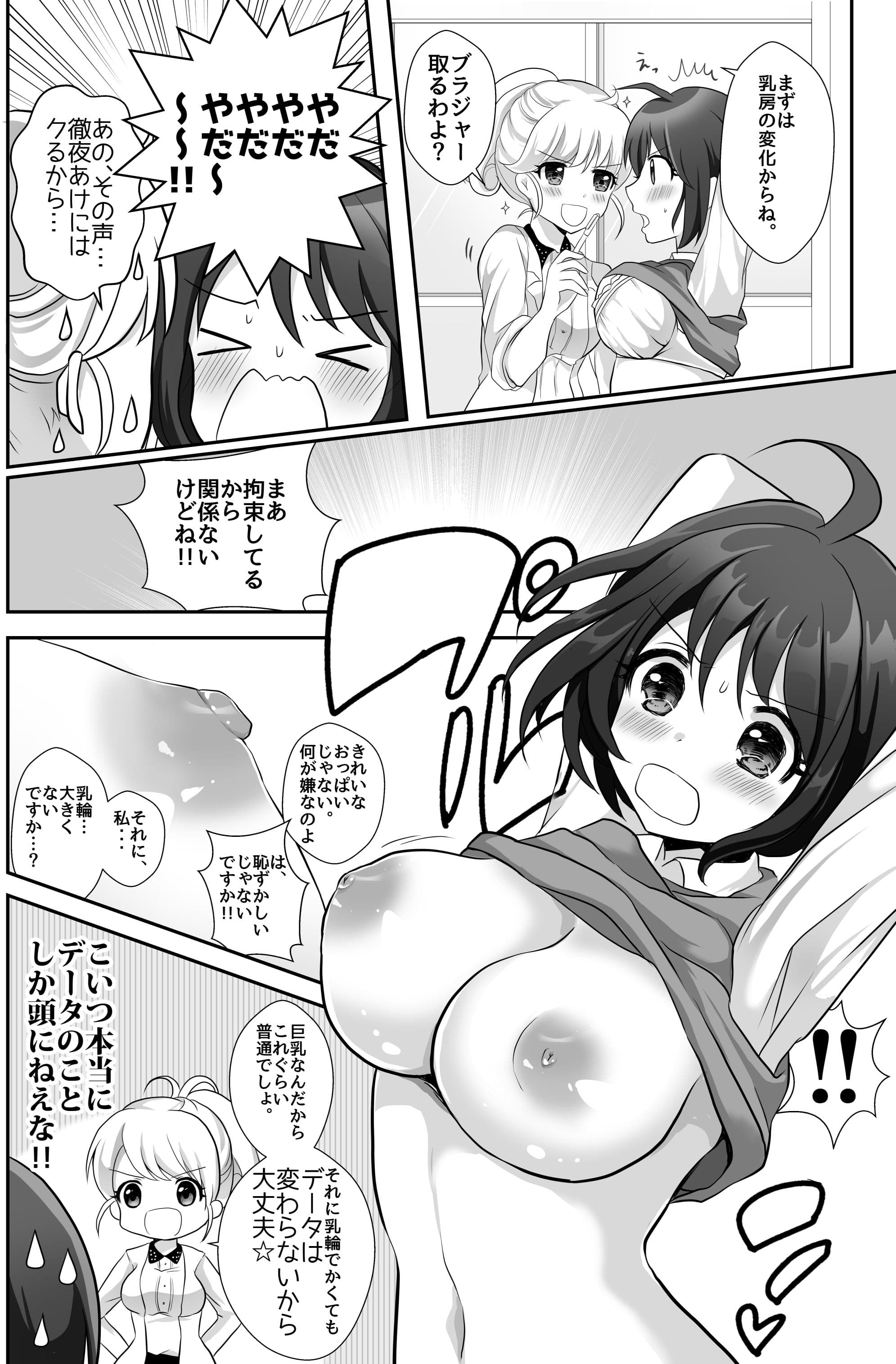 百合研バイト募集中 サンプル 2