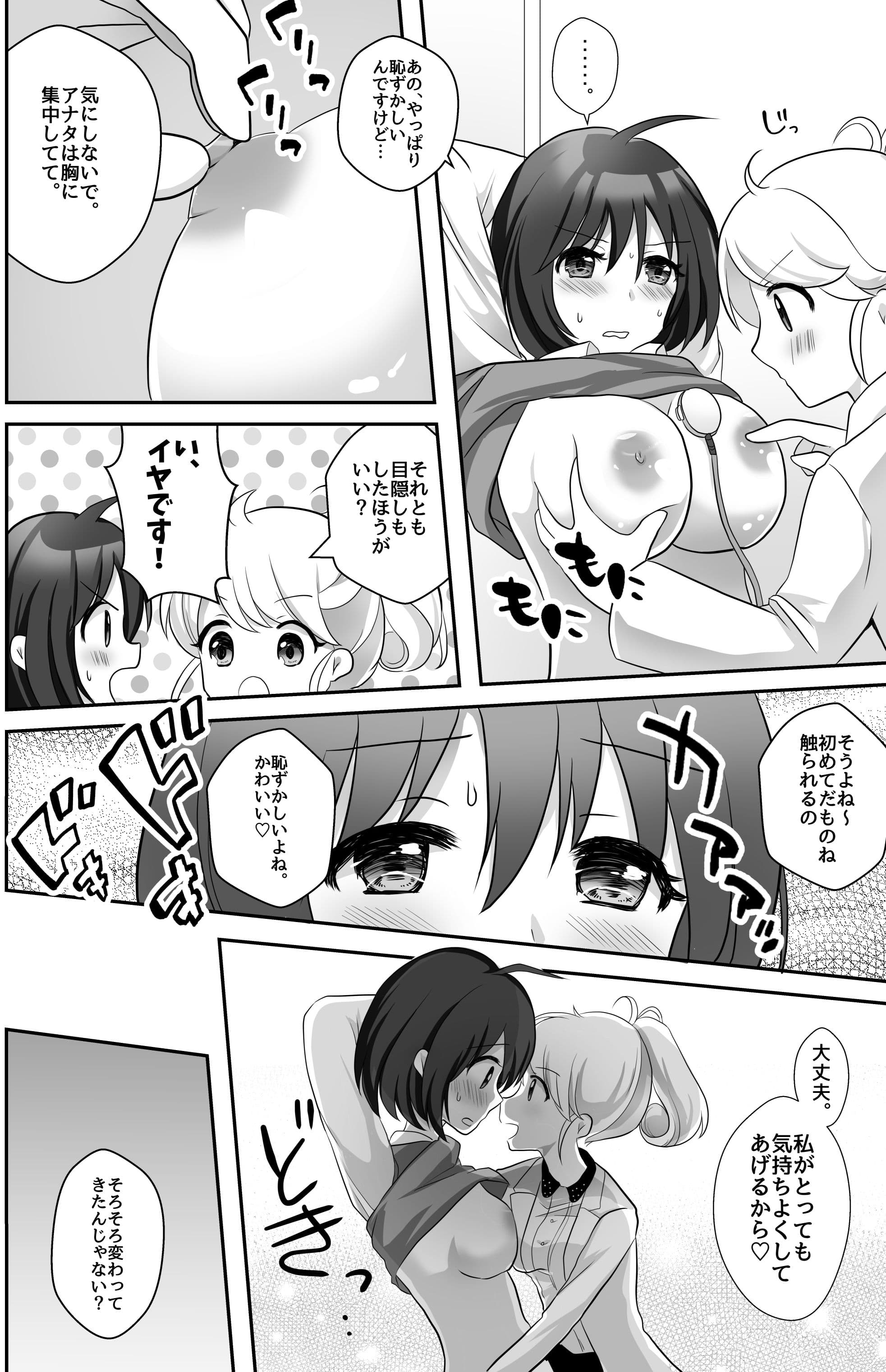 百合研バイト募集中 サンプル 3