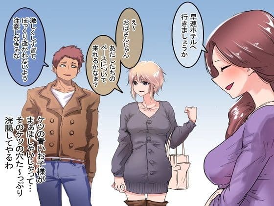 学園の悪魔熟女制裁リンチ 番外編 5 全カラー48P サンプル 1