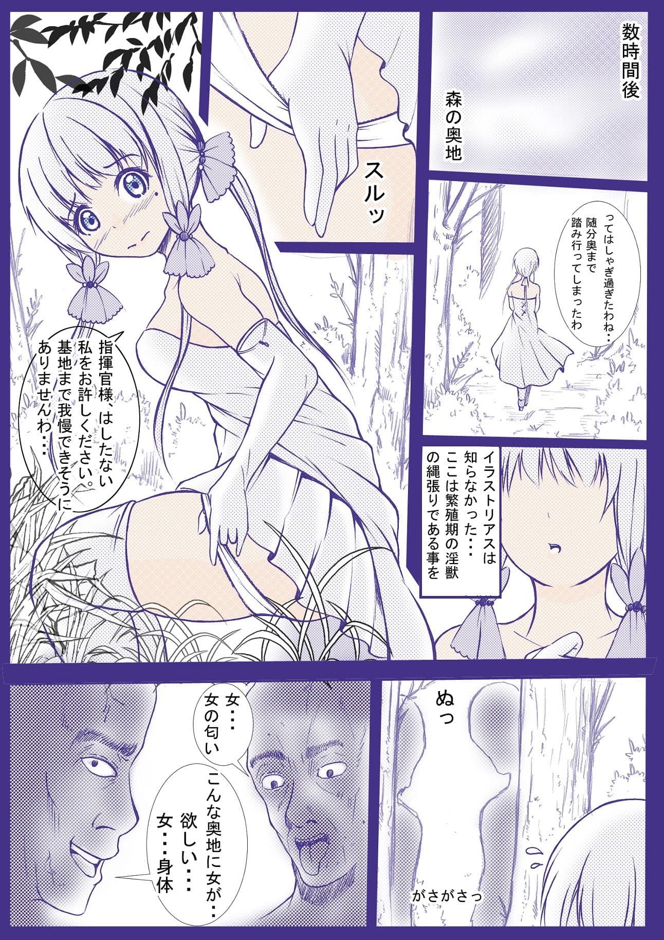淫獣日和（アズールレーン・イラストリアス編） サンプル 2