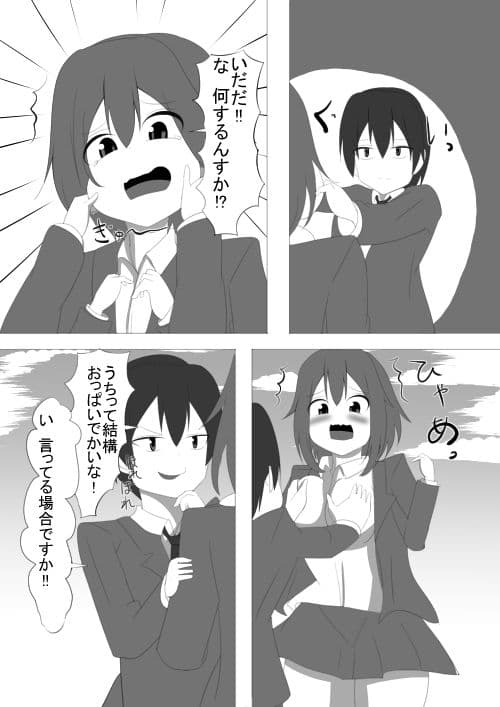 佐伯さんの入れ替わり サンプル 1