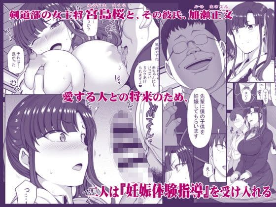 催●性指導 3 宮島桜と加瀬正文の場合 サンプル 1