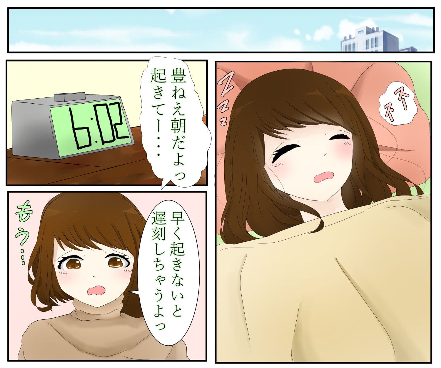 姉を24時間●す妹シリーズ 朝の支度編 サンプル 1
