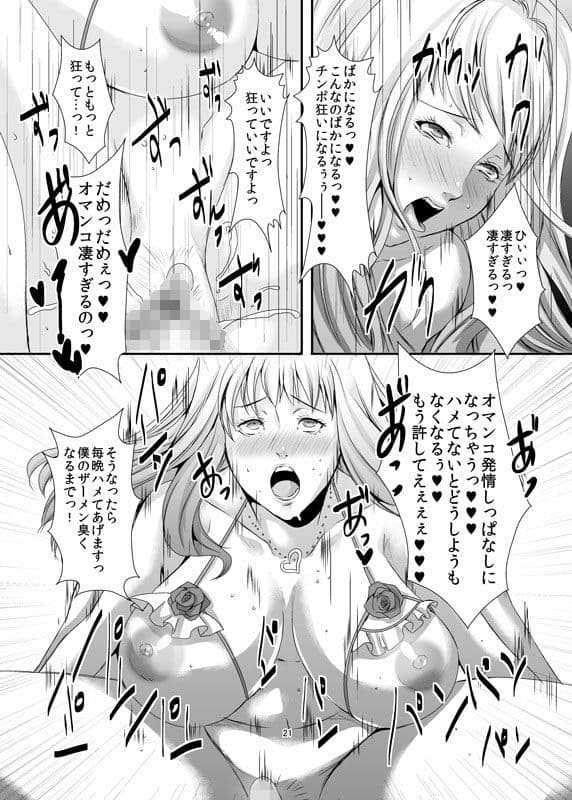 奥様は元ヤリマン 第六巻 サンプル 3