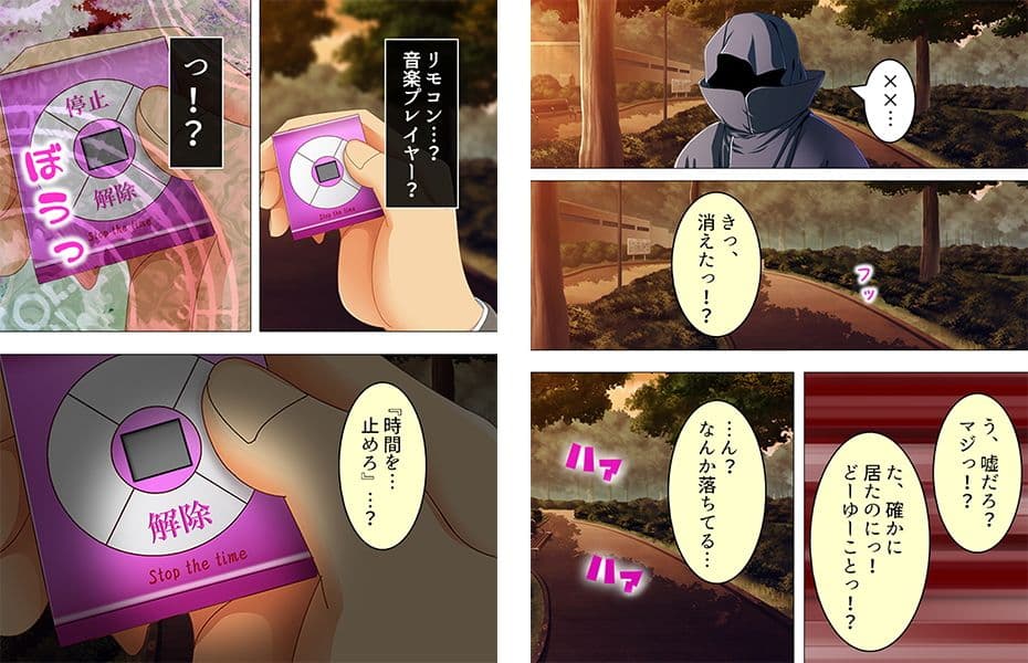 時間を止めて俺のドロドロ濃厚精子をぶちまけてやる！ 1巻 サンプル 1