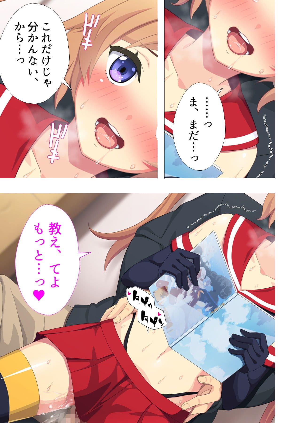 エロ本マニアの俺に届いた出版社からのHな招待状 10巻 サンプル 2