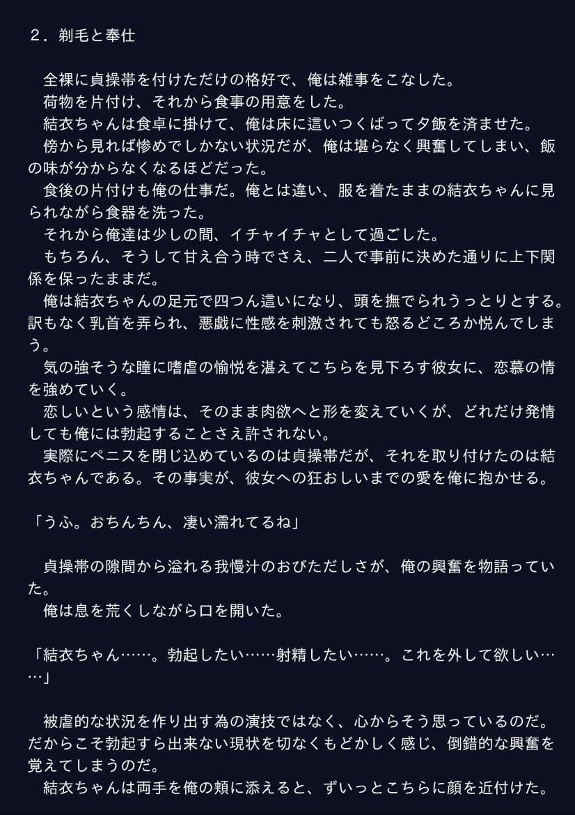 三連休は射精管理日和 サンプル 1