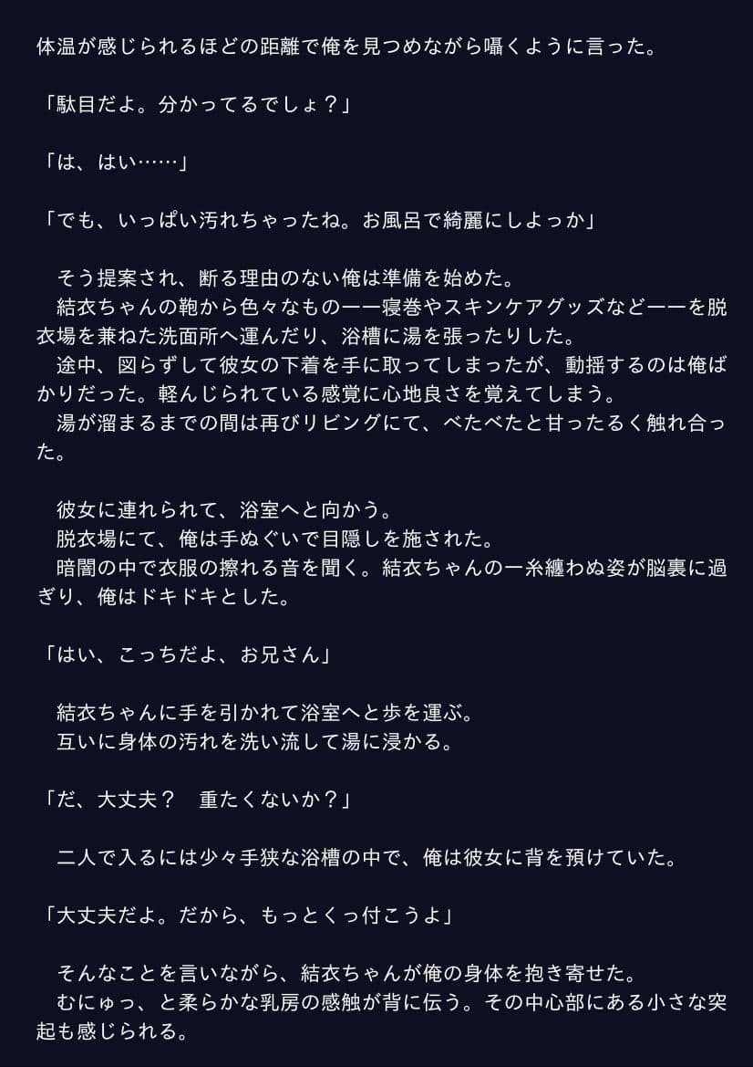 三連休は射精管理日和 サンプル 2