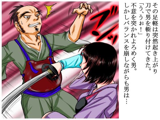 戦国時代●姦絵巻〜足軽の女〜 サンプル 1