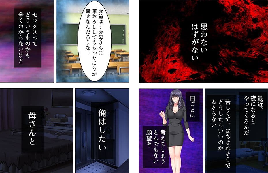 ねっ…お尻をマッサージしてみて。叔母に誘われた僕は 1巻 サンプル 1