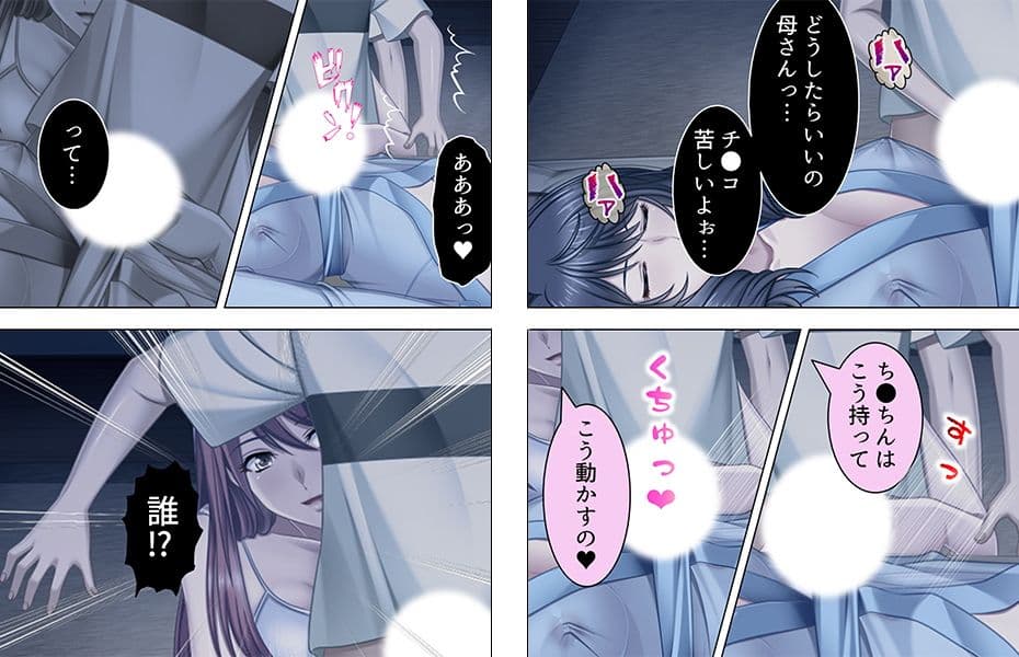 ねっ…お尻をマッサージしてみて。叔母に誘われた僕は 1巻 サンプル 2