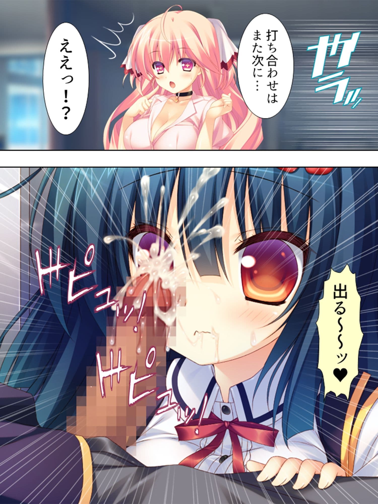 ナマ中出しヤリ放題の美少女学園で毎日元気にドピュッ 3巻 サンプル 3