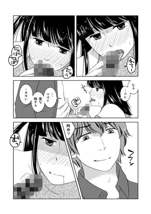 親友が女装してエロオヤジ釣りをするっていうから体張って止めてみた。 サンプル 1