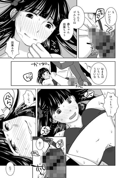 親友が女装してエロオヤジ釣りをするっていうから体張って止めてみた。 サンプル 3