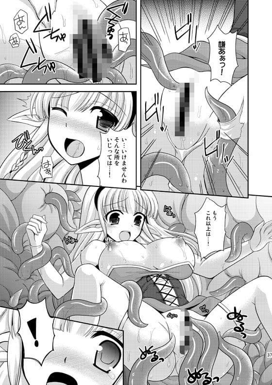 エルフと丸呑み触手 サンプル 4