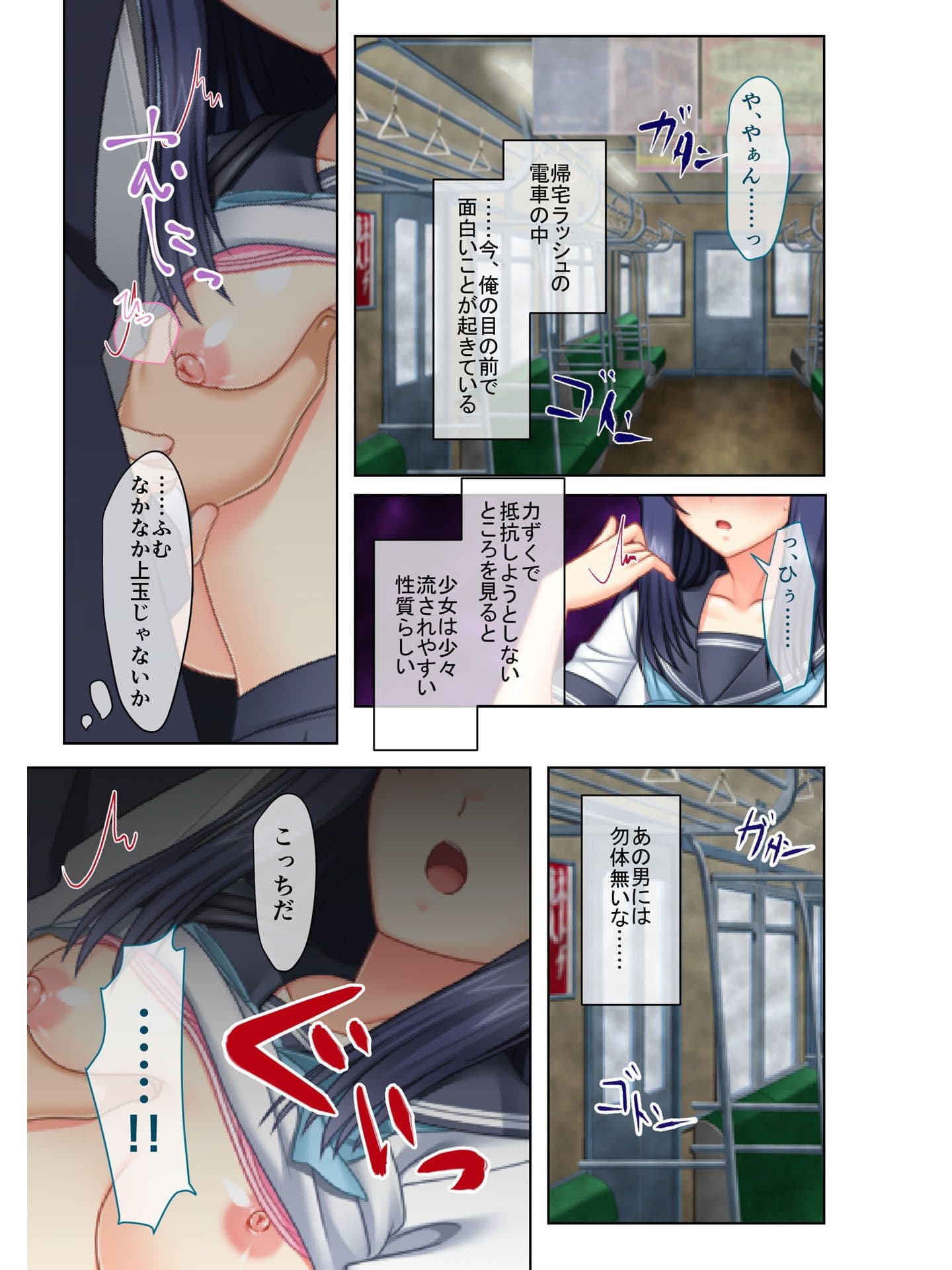 奴●女子のつくり方 ご主人さまのいうことなら何でも従いますうっ！ フルカラーコミック版 サンプル 1