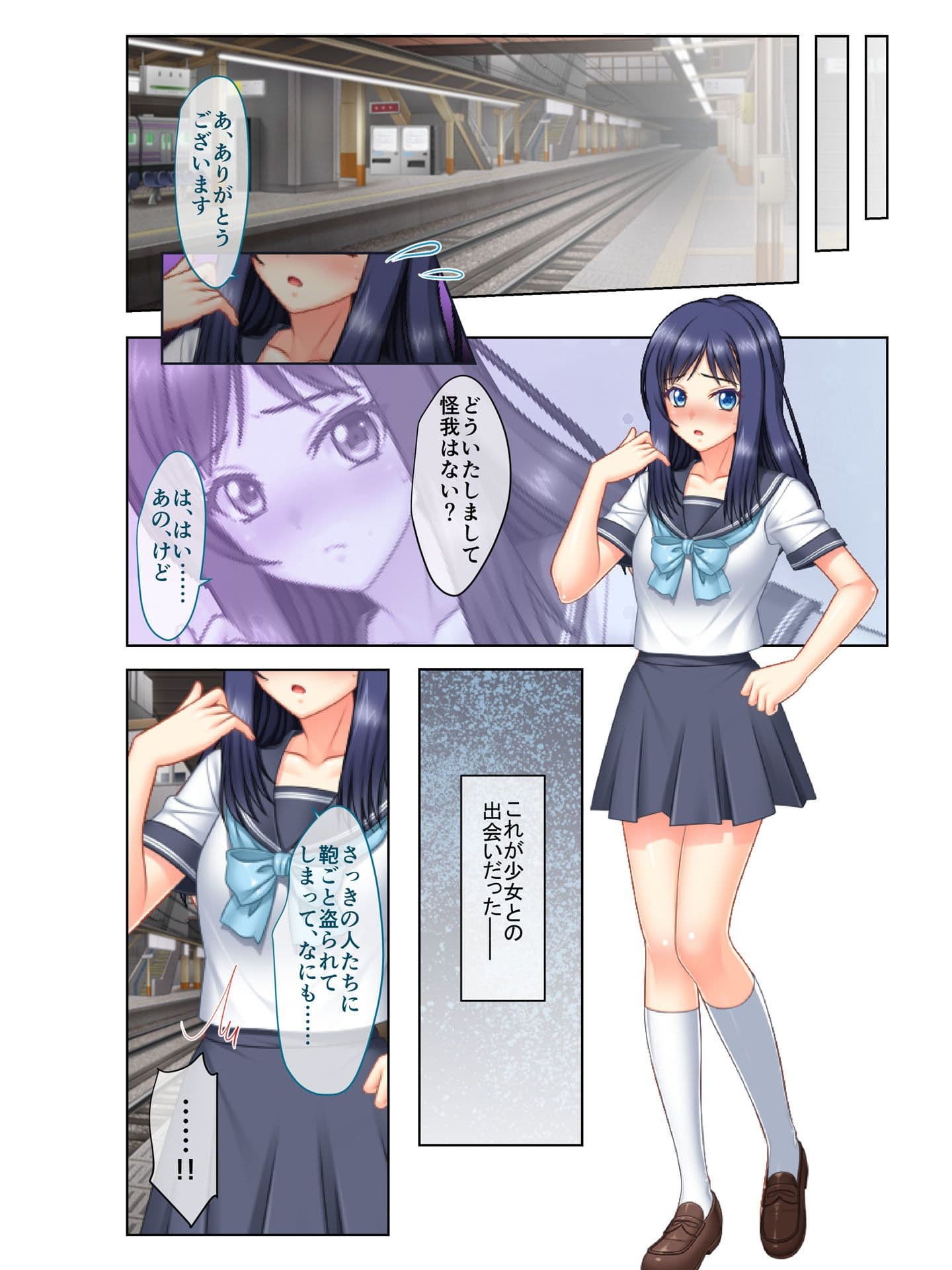 奴●女子のつくり方 ご主人さまのいうことなら何でも従いますうっ！ フルカラーコミック版 サンプル 2