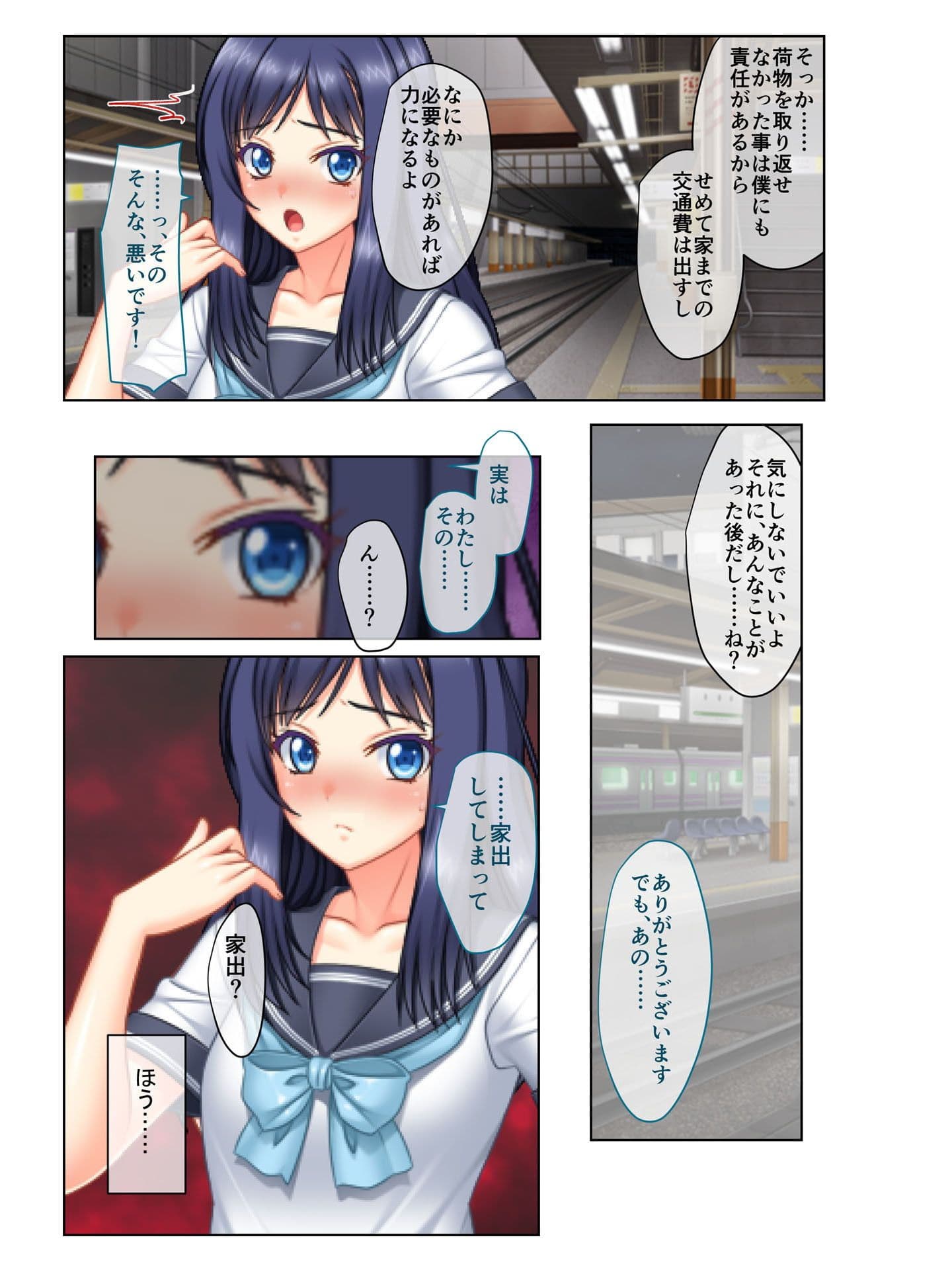 奴●女子のつくり方 ご主人さまのいうことなら何でも従いますうっ！ フルカラーコミック版 サンプル 3