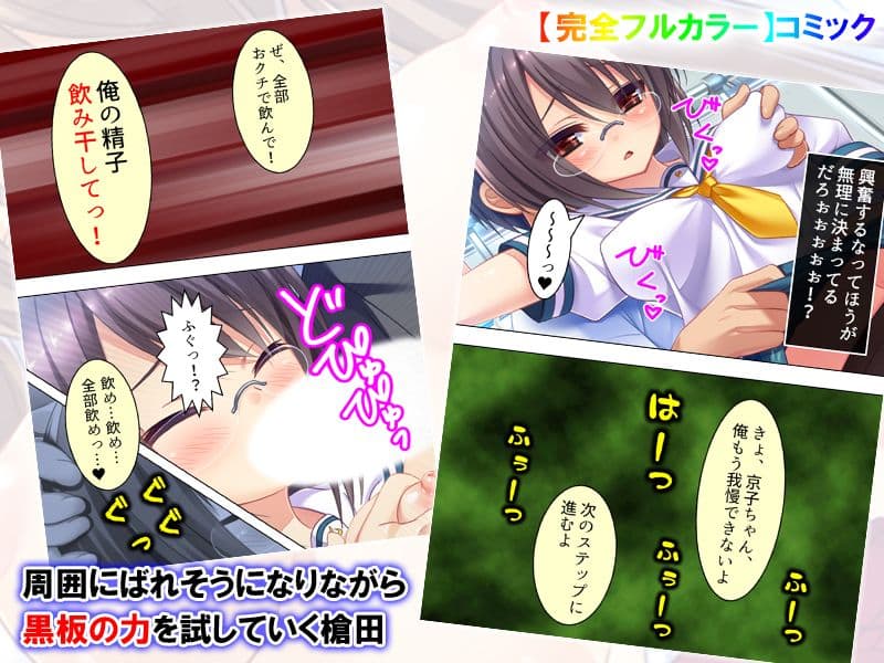 黒板に相合傘を書けばあの子が俺のモノになる!? 3巻 サンプル 1