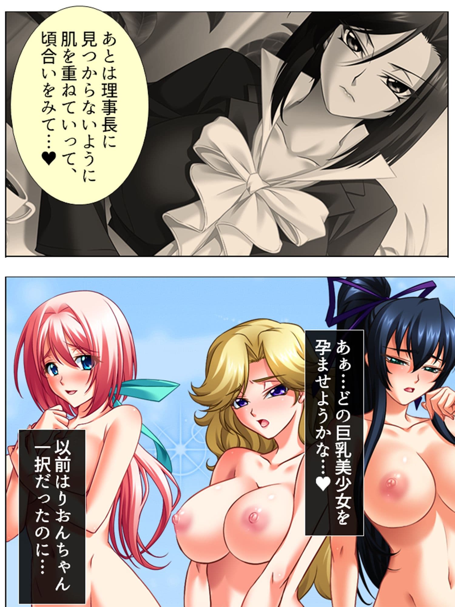 可愛い女の子を好き勝手できるチケットを入手っ！ 5巻 サンプル 3