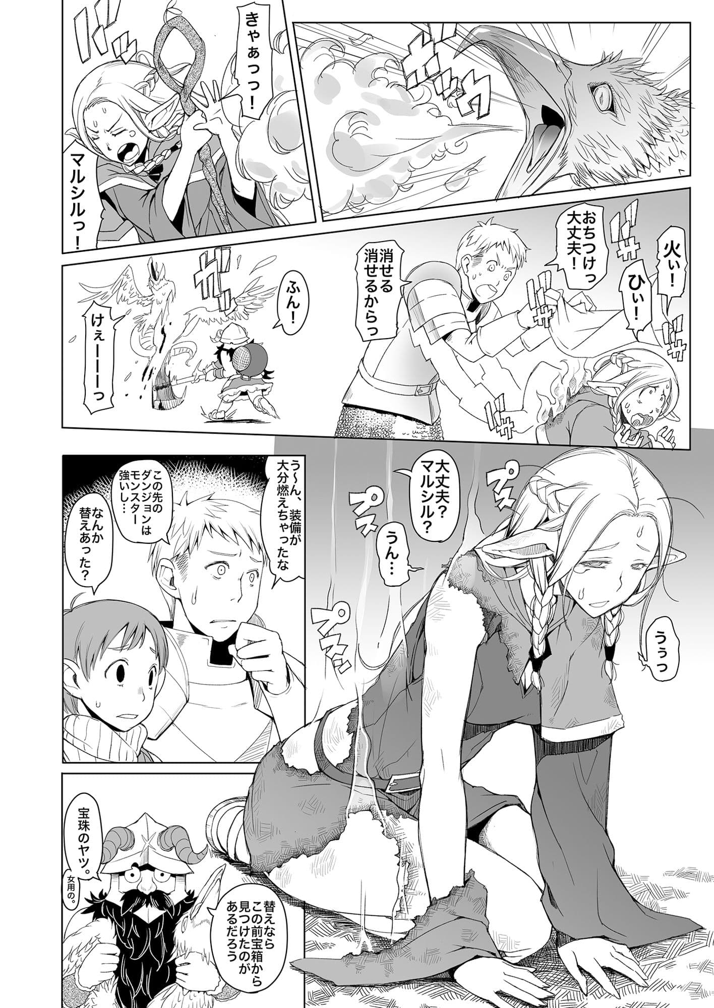 マルシル飯 サンプル 1