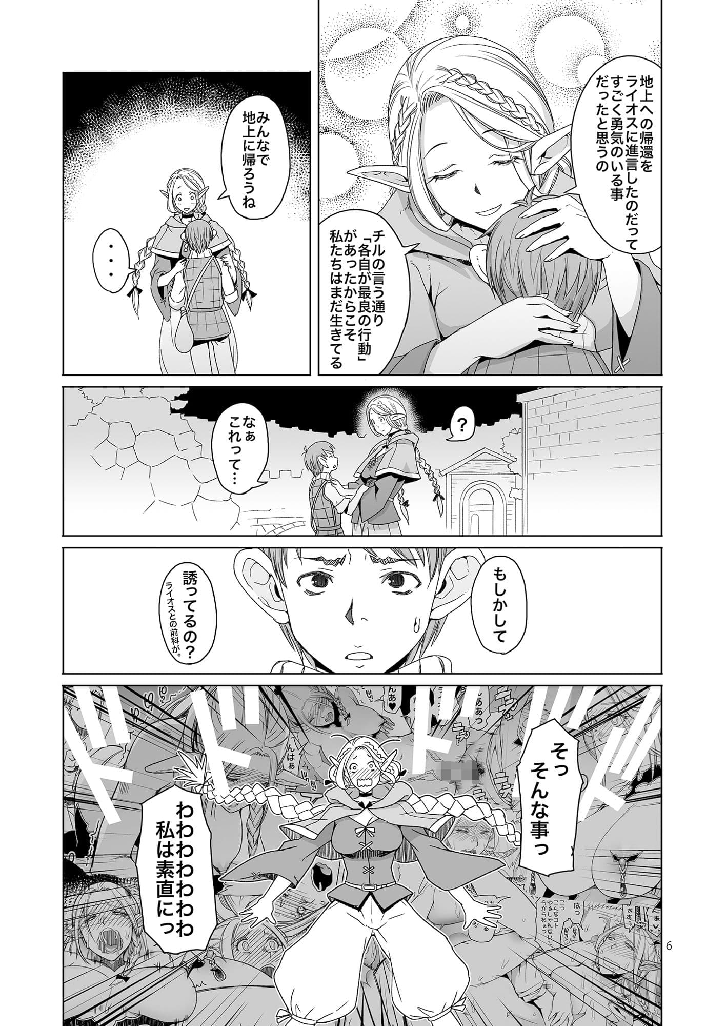 マルチル飯 サンプル 2
