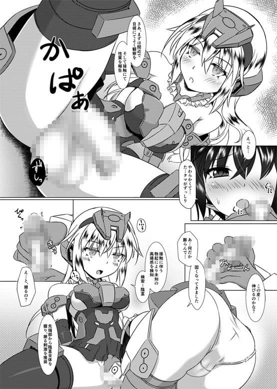 FUNNY ANDROGYNE GIRLS 3 サンプル 1