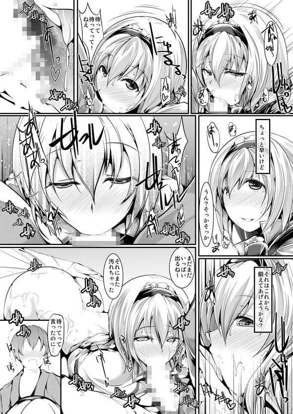 大好きアリ○お姉ちゃん サンプル 4
