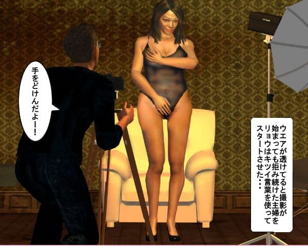 M妻淫行スタジオ サンプル 3