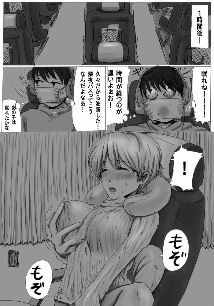深夜バスの巨乳痴女 サンプル 1